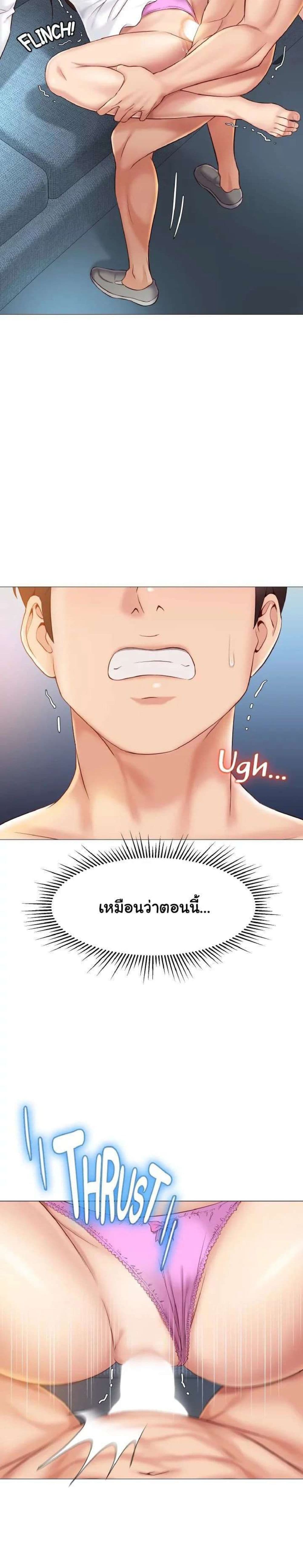 Daughter Friend – Daughter Friend – ตอนที่ 33 หน้า 5