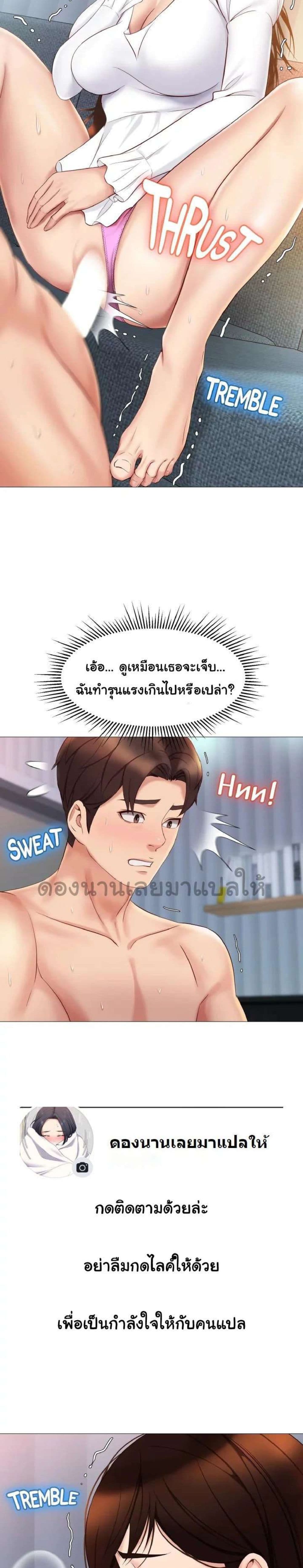 Daughter Friend – Daughter Friend – ตอนที่ 33 หน้า 7