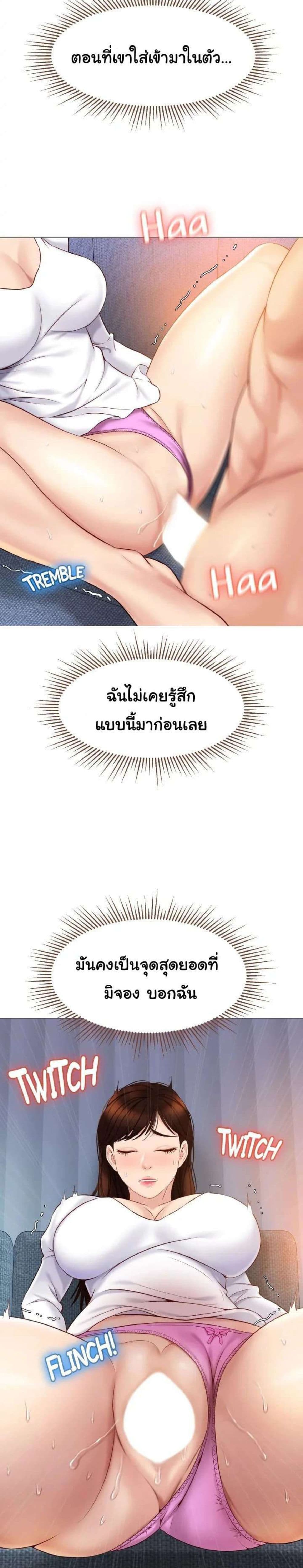 Daughter Friend – Daughter Friend – ตอนที่ 33 หน้า 10