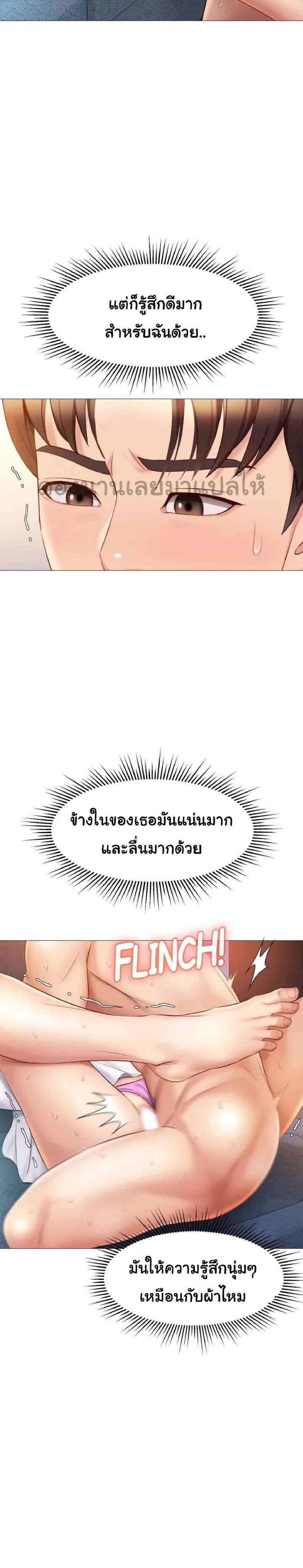 Daughter Friend – Daughter Friend – ตอนที่ 33 หน้า 12