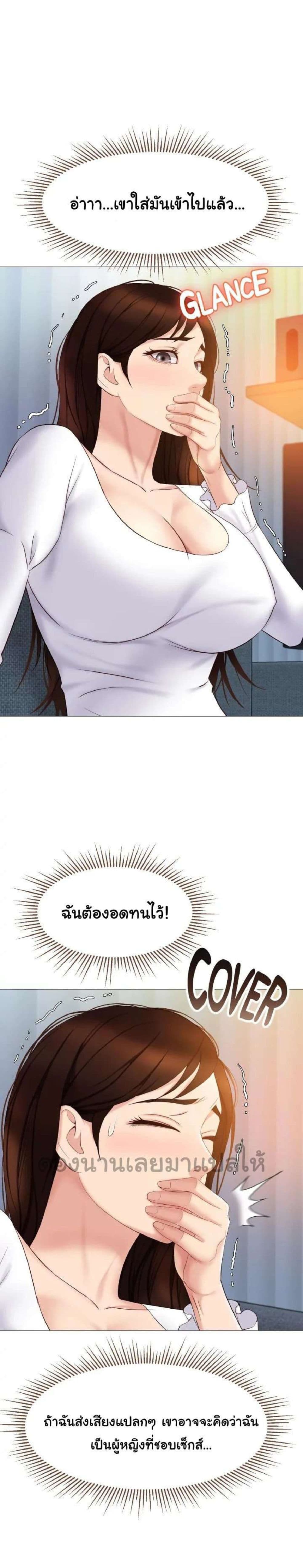 Daughter Friend – Daughter Friend – ตอนที่ 33 หน้า 14