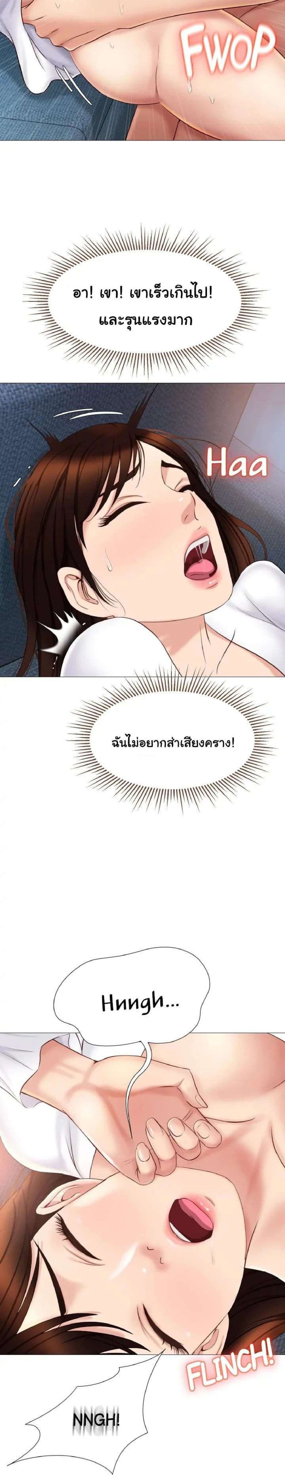 Daughter Friend – Daughter Friend – ตอนที่ 33 หน้า 18