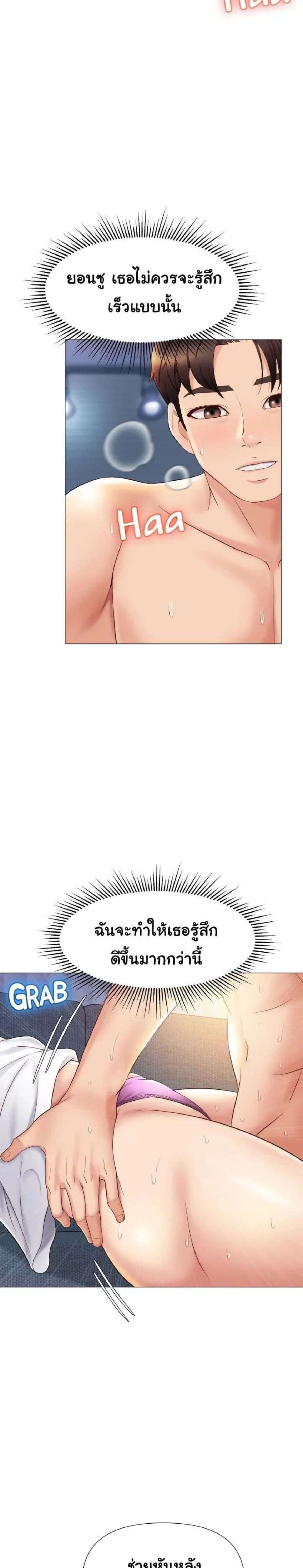 Daughter Friend – Daughter Friend – ตอนที่ 33 หน้า 22