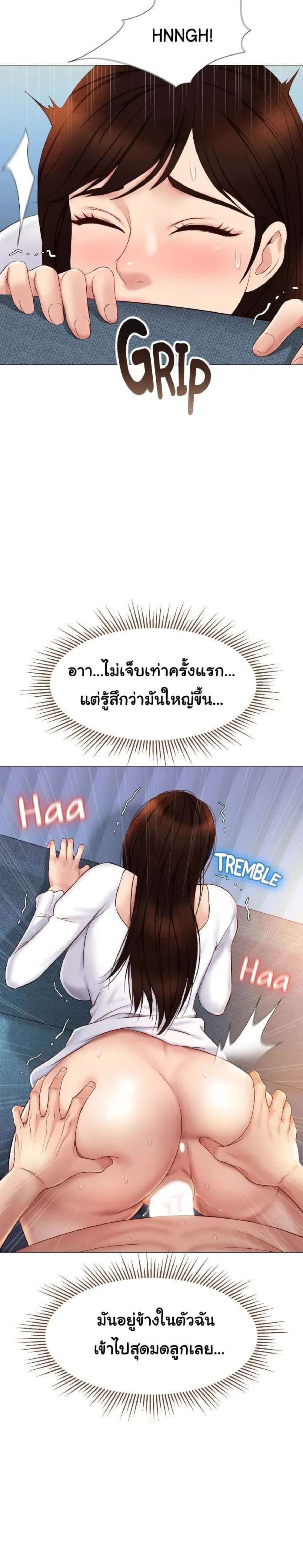 Daughter Friend – Daughter Friend – ตอนที่ 33 หน้า 27
