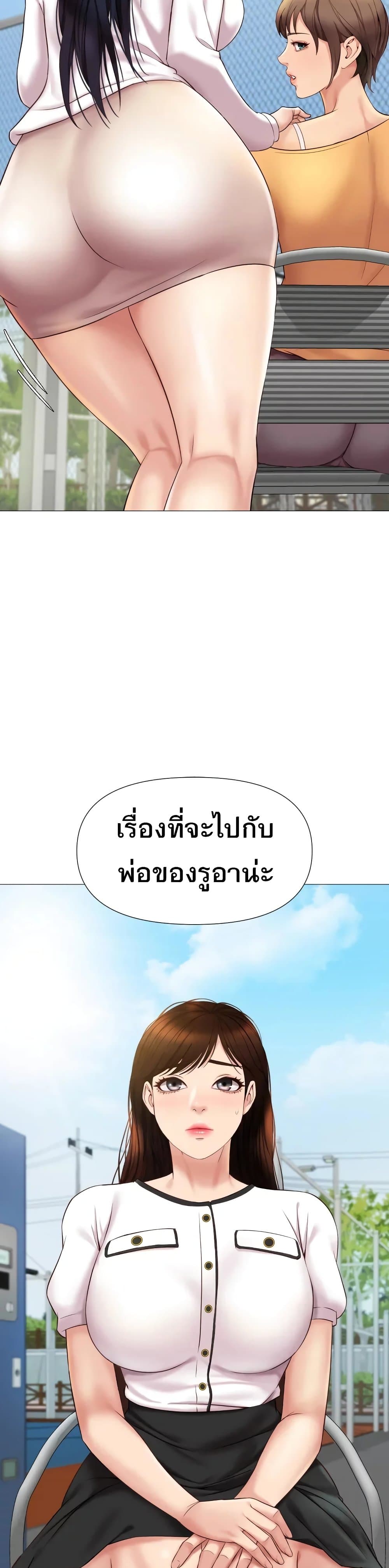 Daughter Friend – Daughter Friend – ตอนที่ 34 หน้า 3