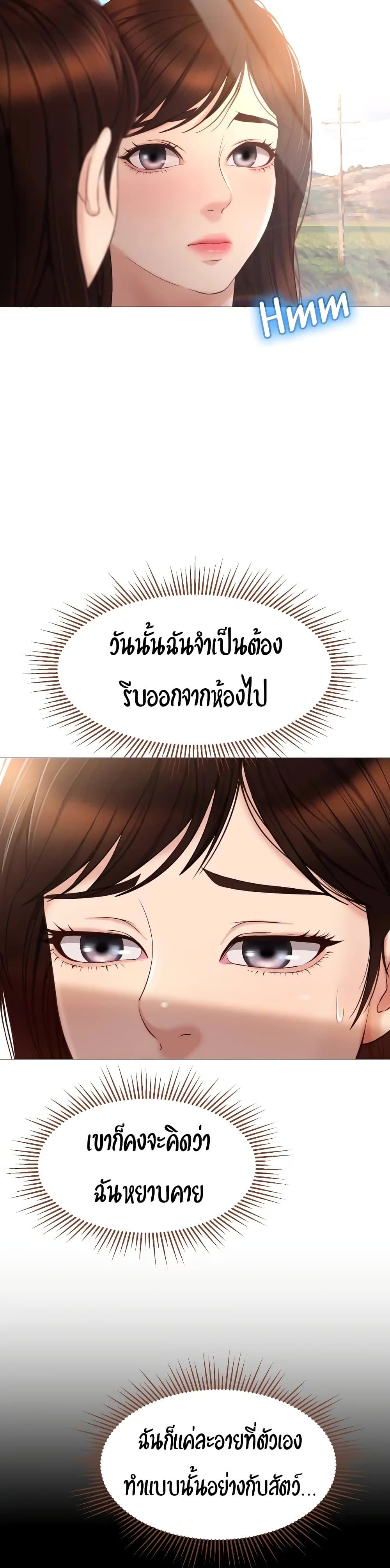 Daughter Friend – Daughter Friend – ตอนที่ 34 หน้า 10