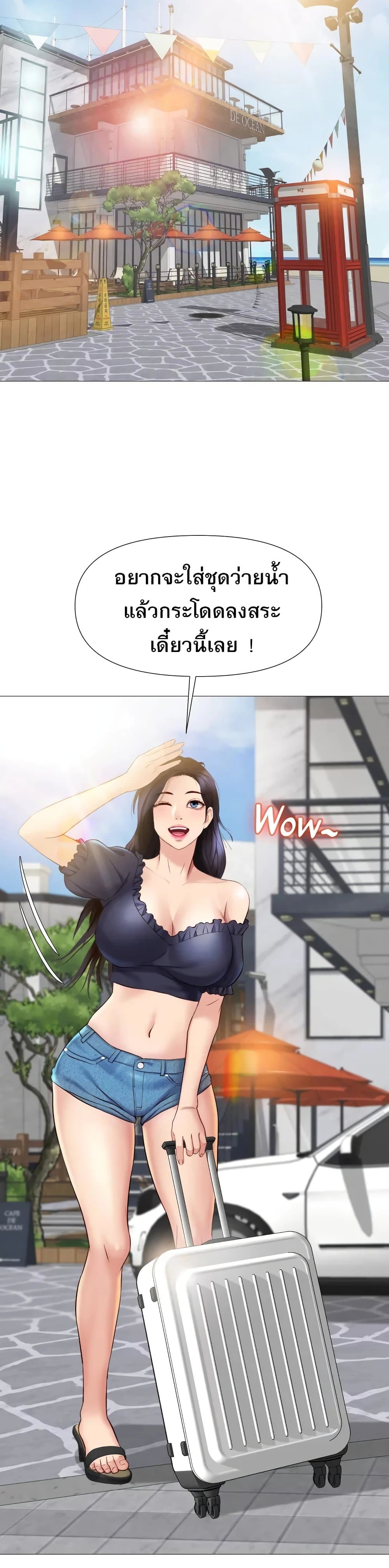 Daughter Friend – Daughter Friend – ตอนที่ 34 หน้า 14