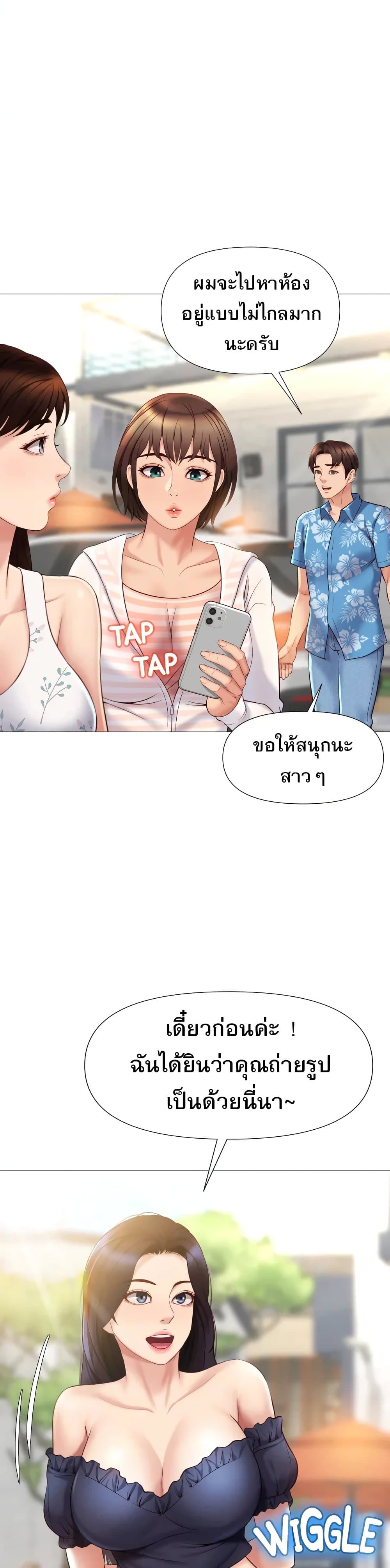 Daughter Friend – Daughter Friend – ตอนที่ 34 หน้า 15