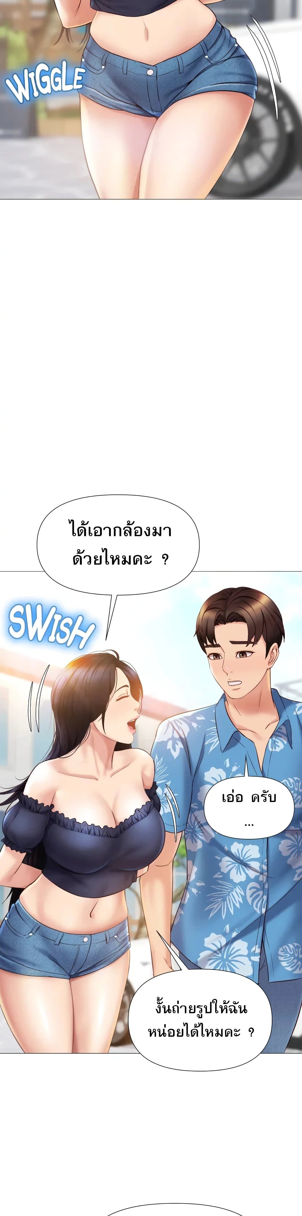 Daughter Friend – Daughter Friend – ตอนที่ 34 หน้า 16