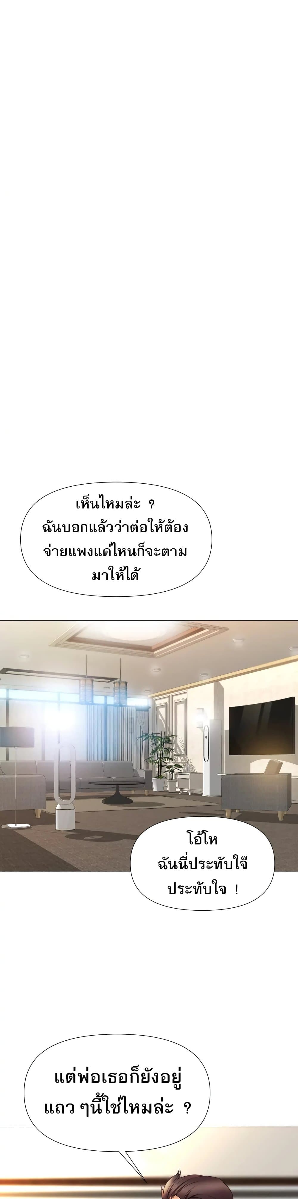Daughter Friend – Daughter Friend – ตอนที่ 34 หน้า 28