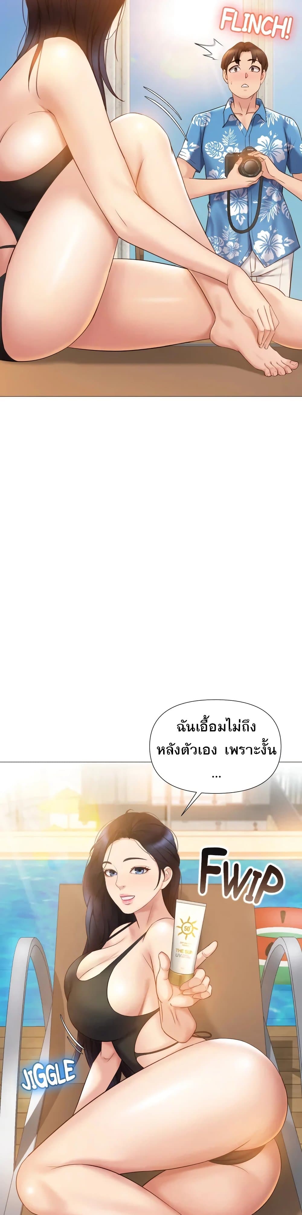 Daughter Friend – Daughter Friend – ตอนที่ 34 หน้า 33
