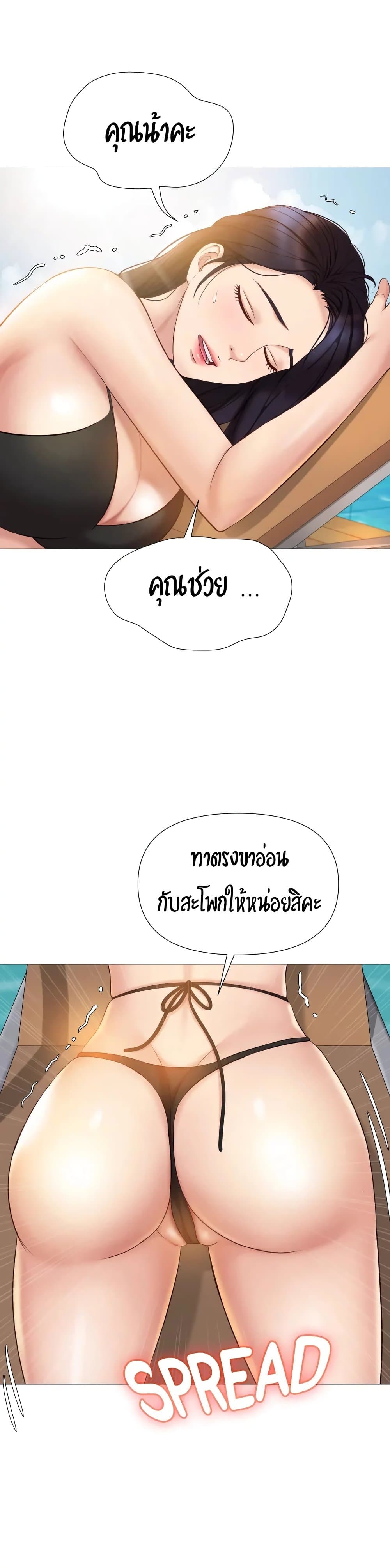 Daughter Friend – Daughter Friend – ตอนที่ 34 หน้า 38