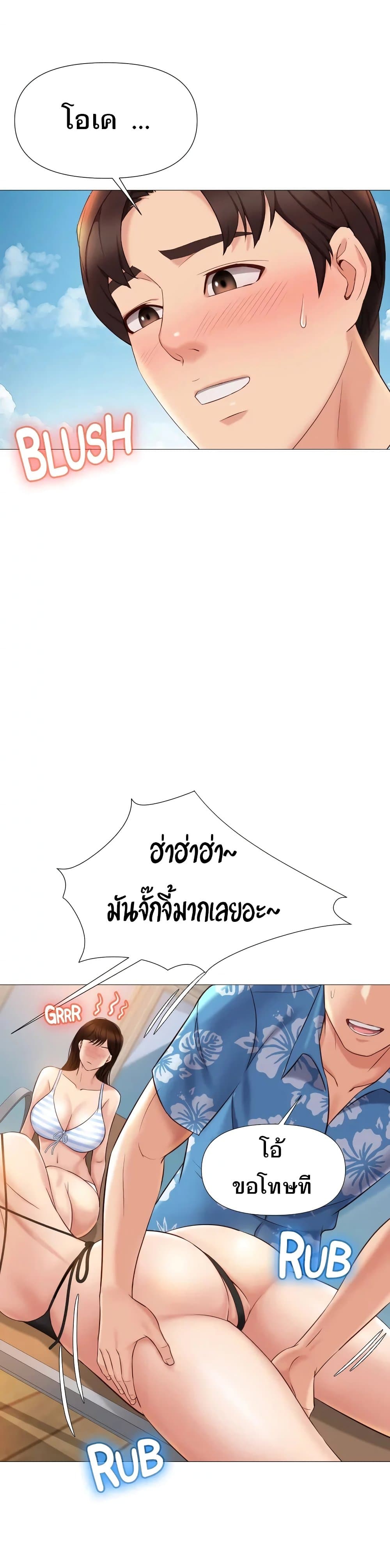 Daughter Friend – Daughter Friend – ตอนที่ 34 หน้า 39