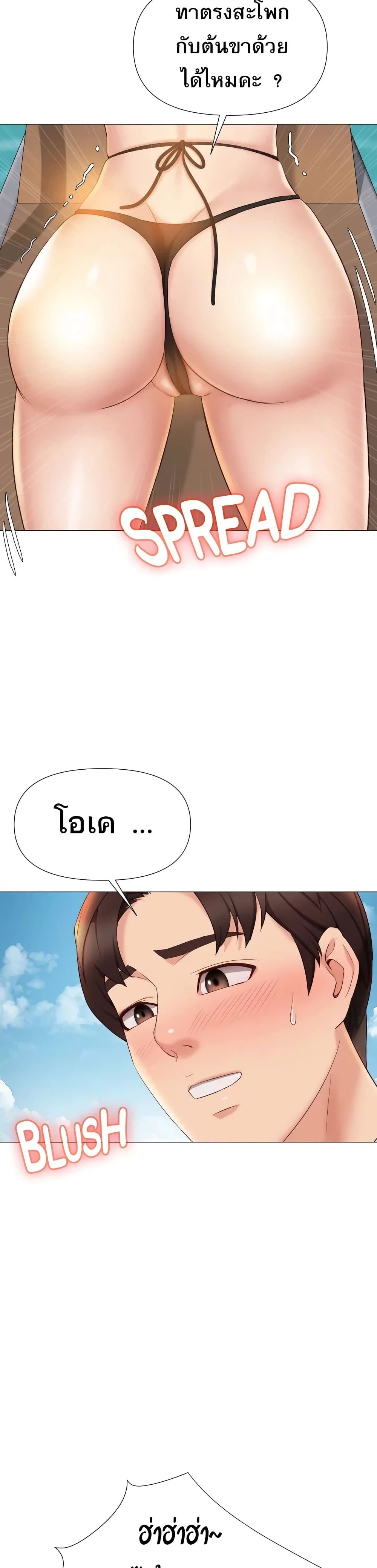Daughter Friend – Daughter Friend – ตอนที่ 35 หน้า 2