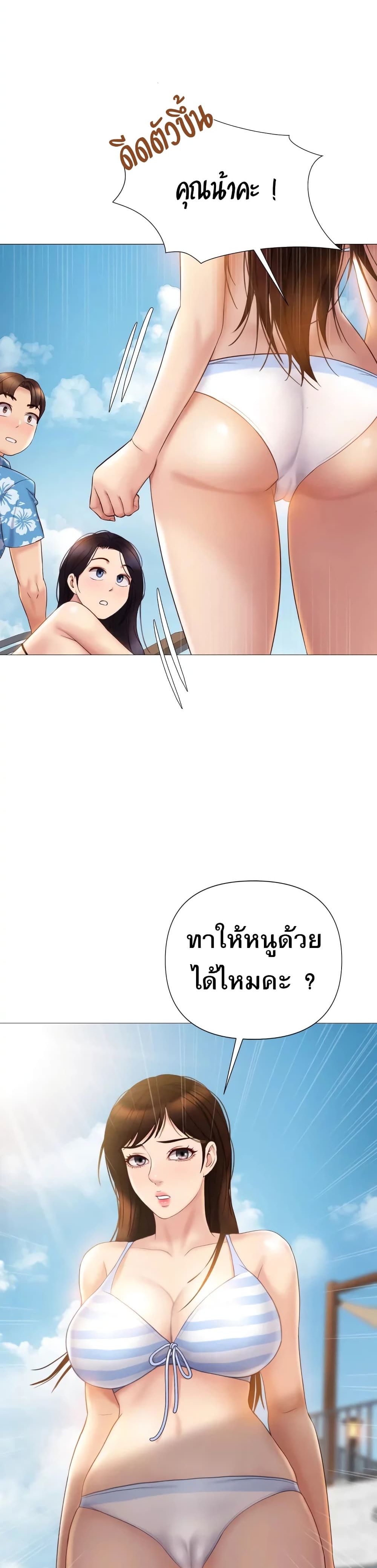 Daughter Friend – Daughter Friend – ตอนที่ 35 หน้า 4
