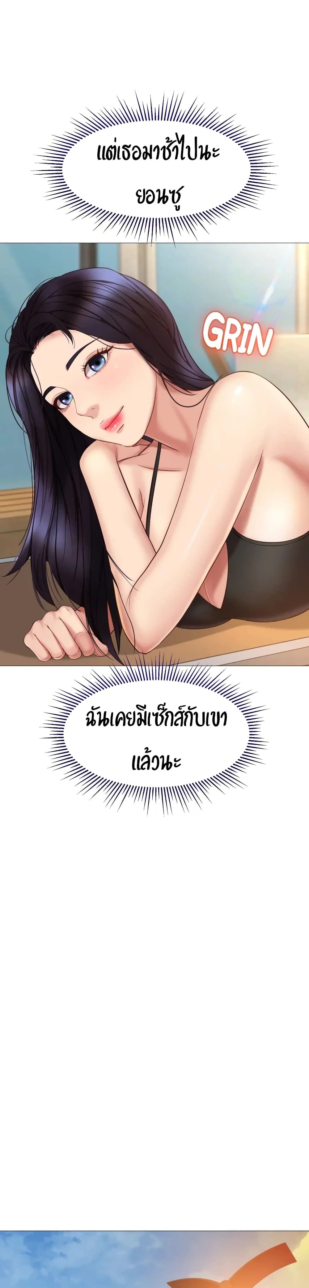 Daughter Friend – Daughter Friend – ตอนที่ 35 หน้า 14
