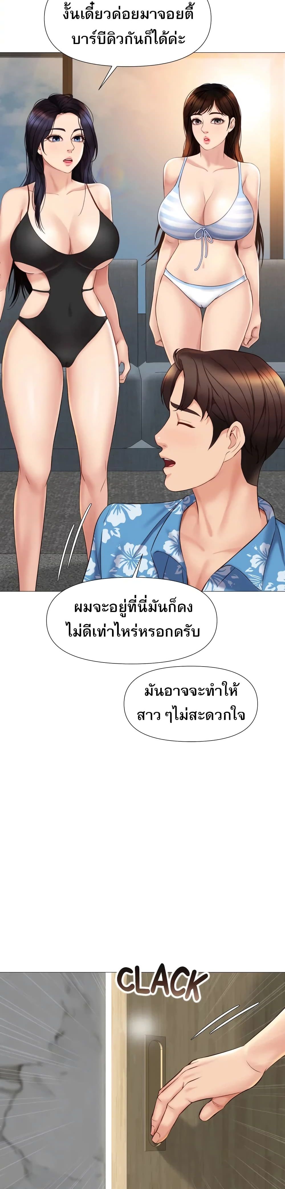 Daughter Friend – Daughter Friend – ตอนที่ 35 หน้า 16