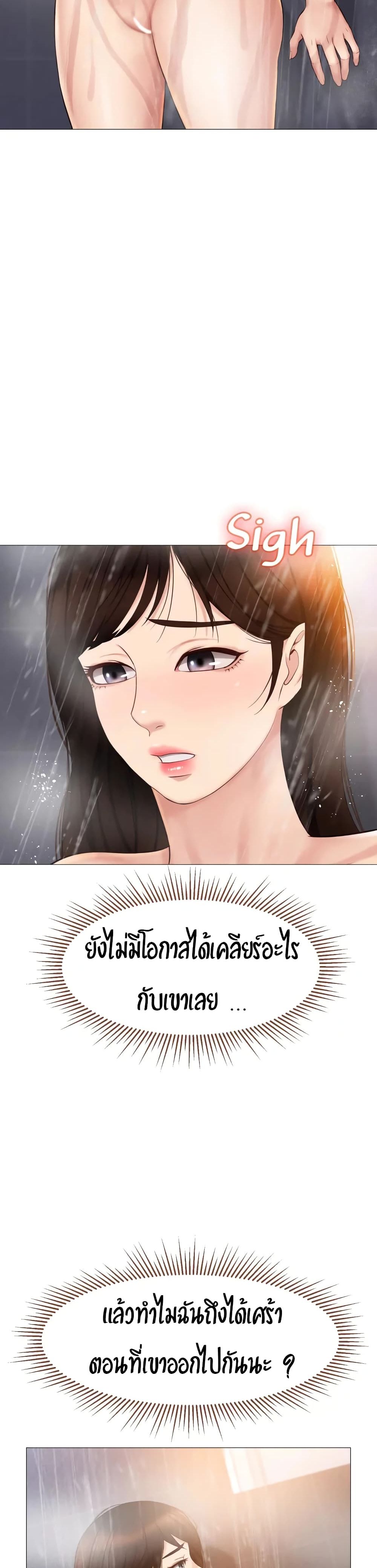 Daughter Friend – Daughter Friend – ตอนที่ 35 หน้า 23