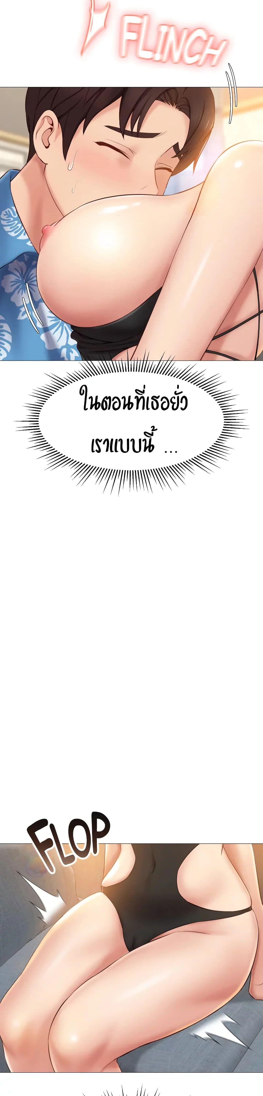 Daughter Friend – Daughter Friend – ตอนที่ 35 หน้า 33