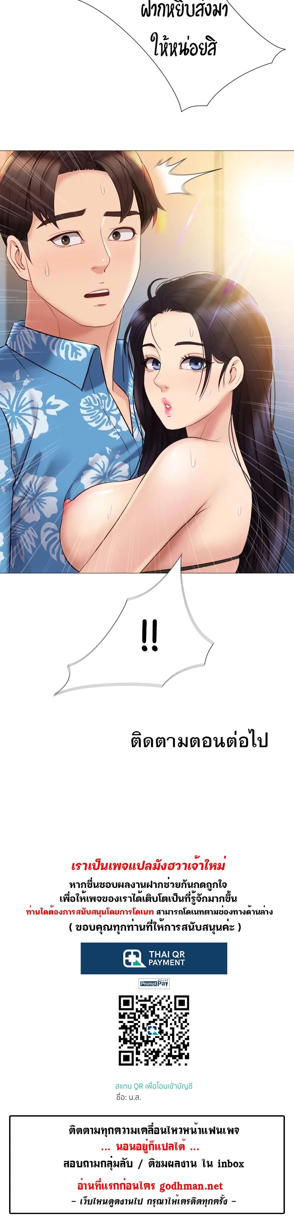 Daughter Friend – Daughter Friend – ตอนที่ 35 หน้า 40