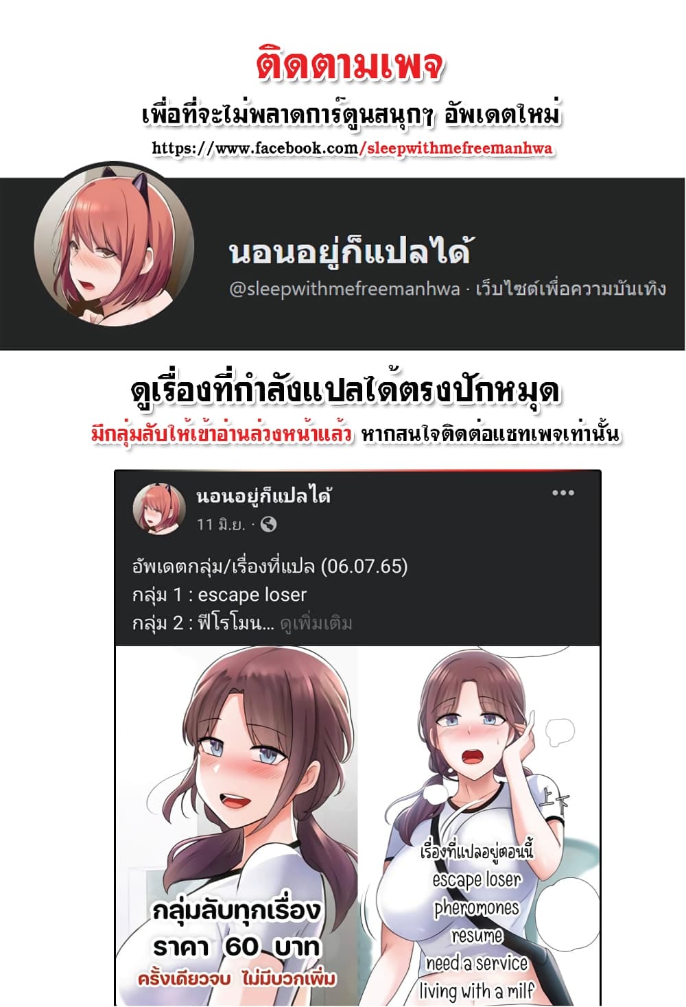 Daughter Friend – Daughter Friend – ตอนที่ 36 หน้า 1