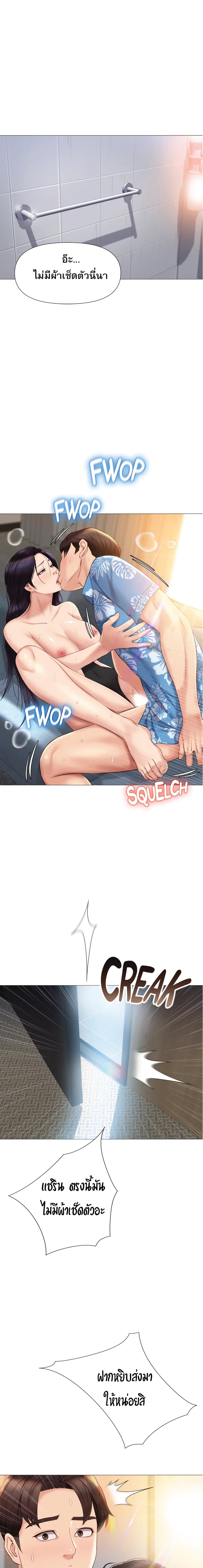 Daughter Friend – Daughter Friend – ตอนที่ 36 หน้า 2