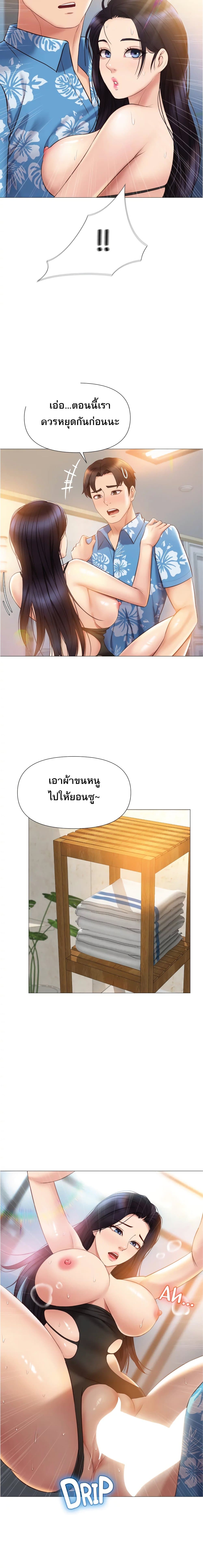 Daughter Friend – Daughter Friend – ตอนที่ 36 หน้า 3