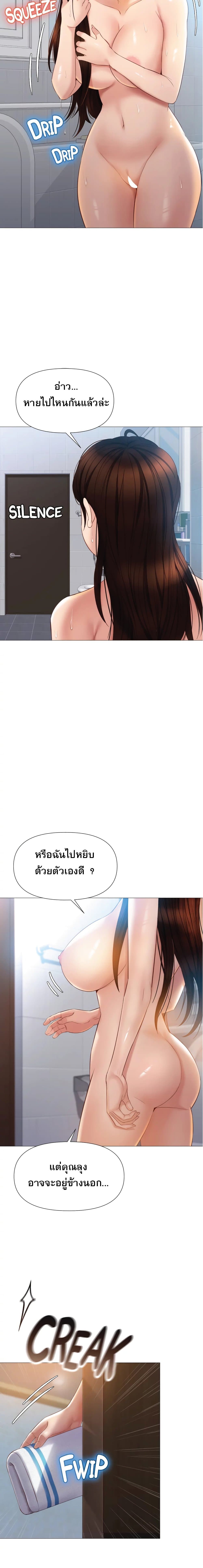 Daughter Friend – Daughter Friend – ตอนที่ 36 หน้า 5
