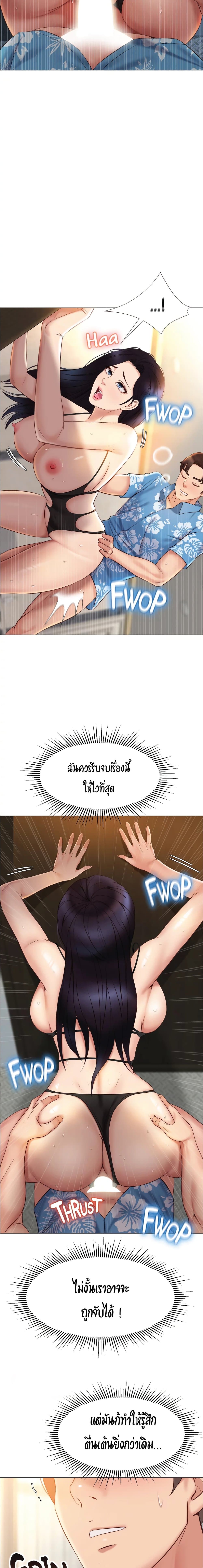 Daughter Friend – Daughter Friend – ตอนที่ 36 หน้า 8