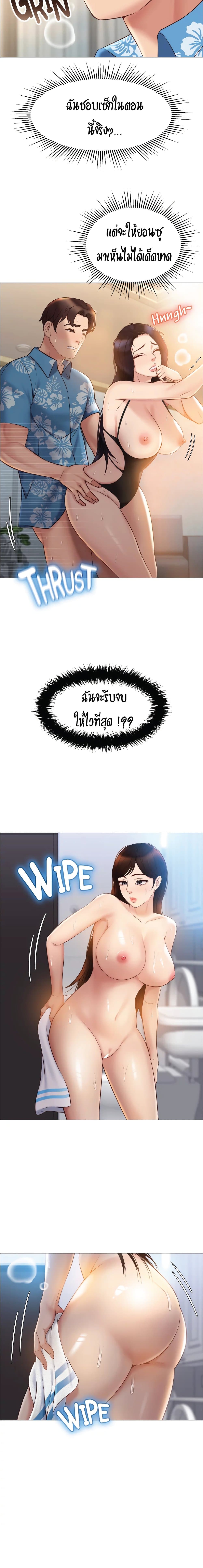 Daughter Friend – Daughter Friend – ตอนที่ 36 หน้า 9