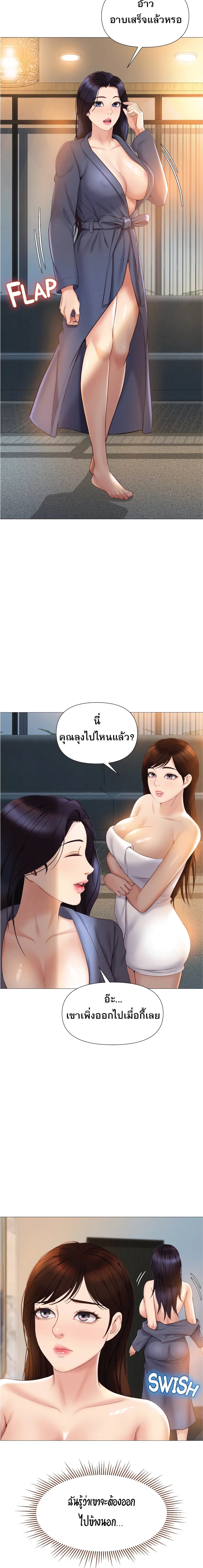 Daughter Friend – Daughter Friend – ตอนที่ 36 หน้า 13