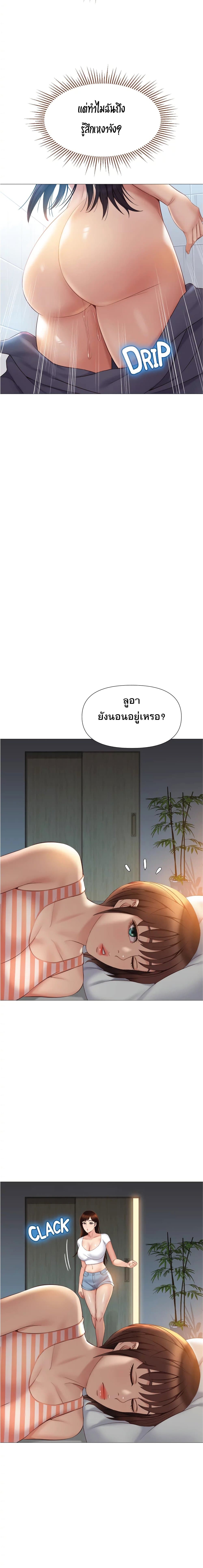 Daughter Friend – Daughter Friend – ตอนที่ 36 หน้า 14