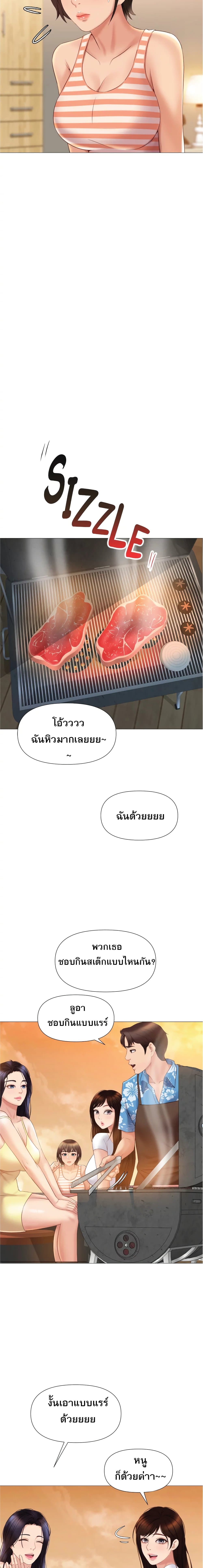 Daughter Friend – Daughter Friend – ตอนที่ 36 หน้า 18