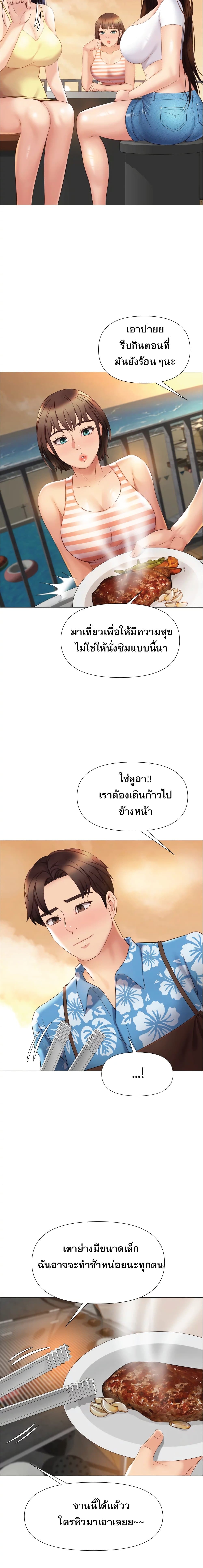 Daughter Friend – Daughter Friend – ตอนที่ 36 หน้า 19