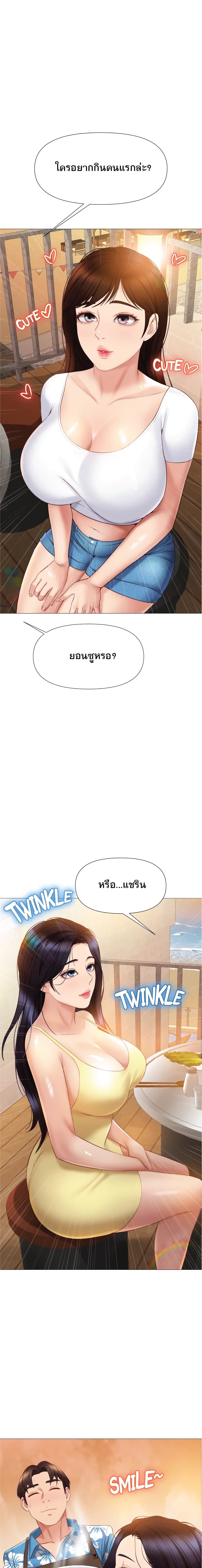 Daughter Friend – Daughter Friend – ตอนที่ 36 หน้า 20
