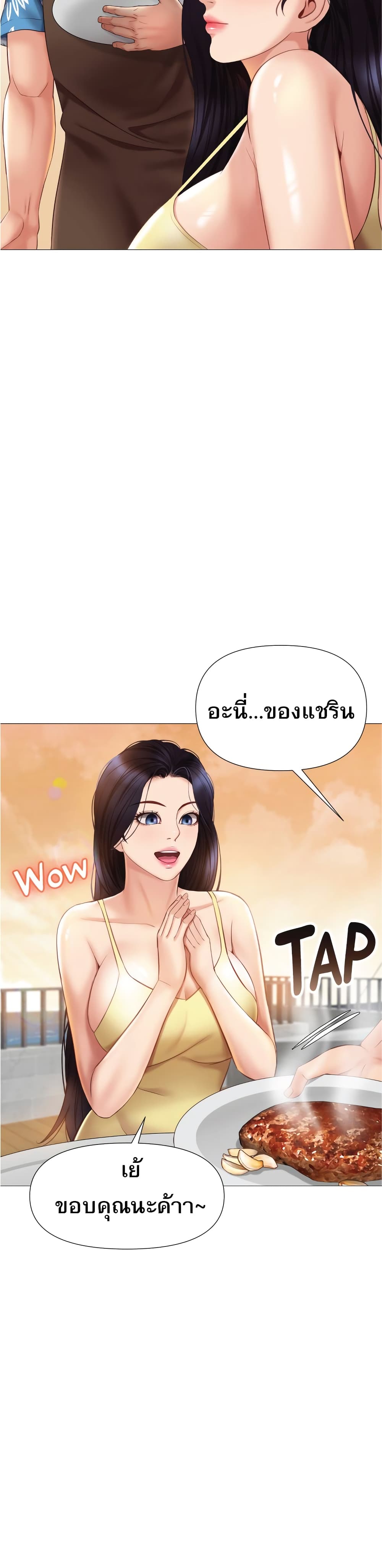 Daughter Friend – Daughter Friend – ตอนที่ 37 หน้า 2