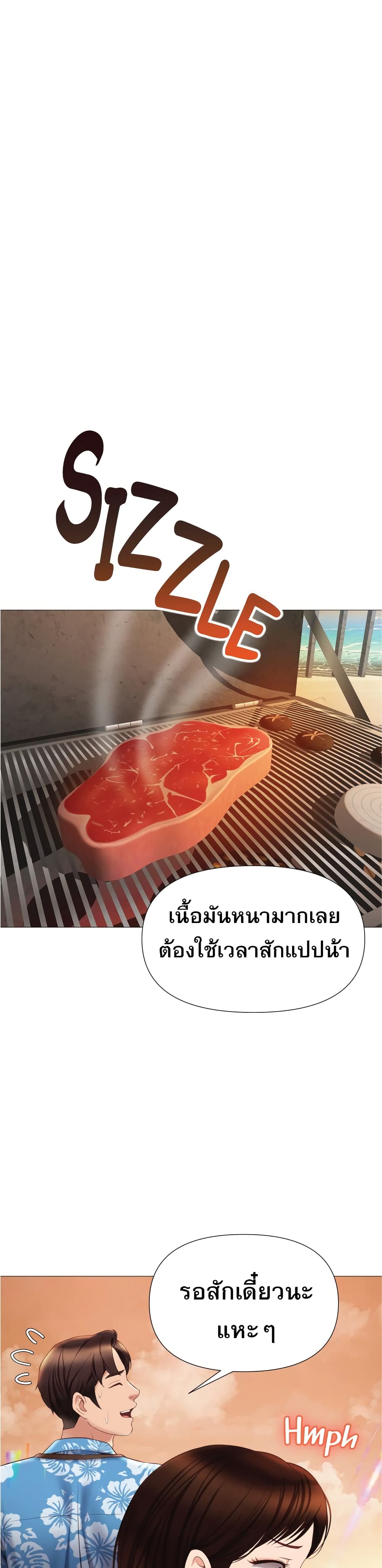 Daughter Friend – Daughter Friend – ตอนที่ 37 หน้า 4