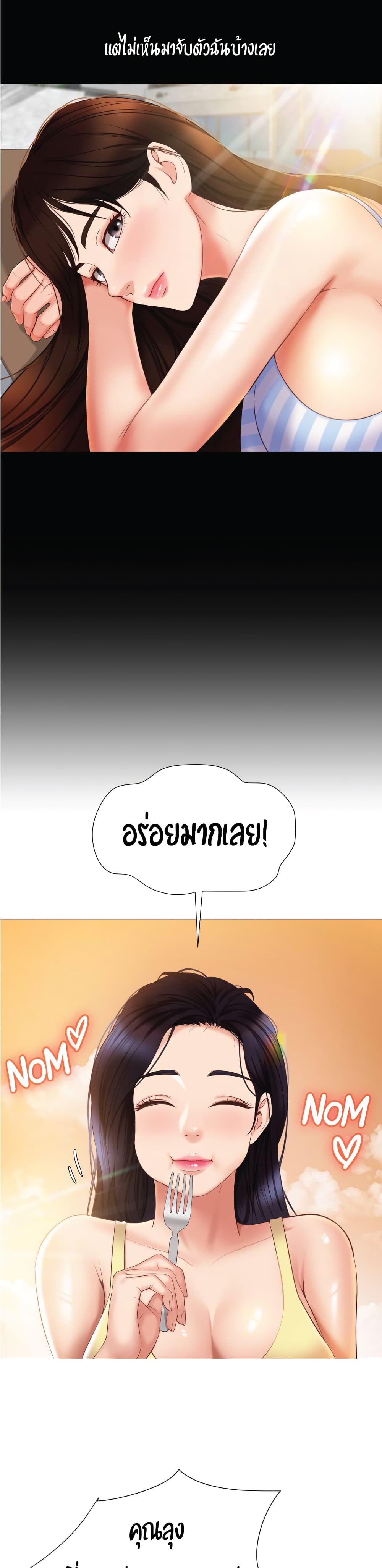 Daughter Friend – Daughter Friend – ตอนที่ 37 หน้า 7