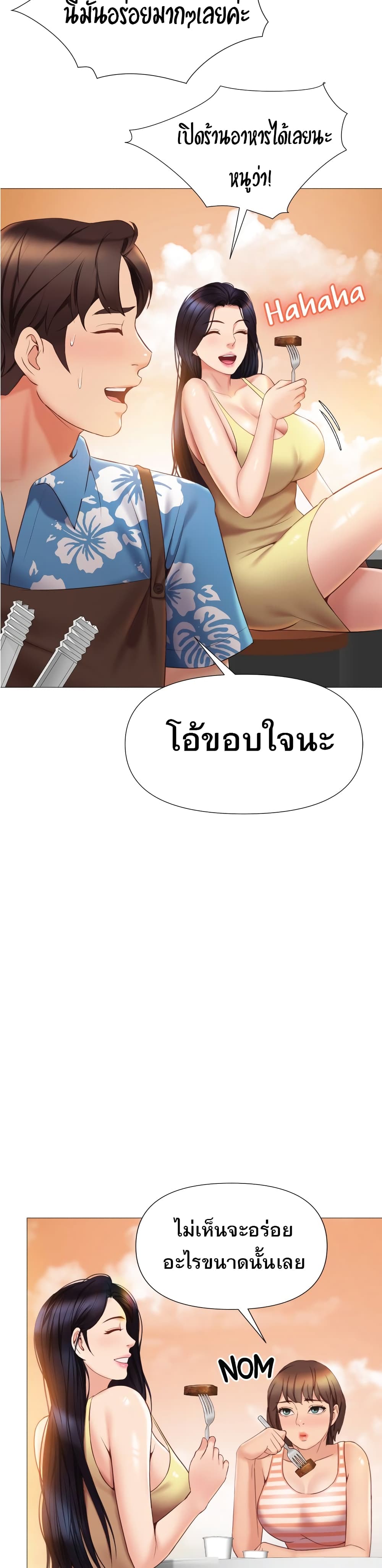 Daughter Friend – Daughter Friend – ตอนที่ 37 หน้า 8