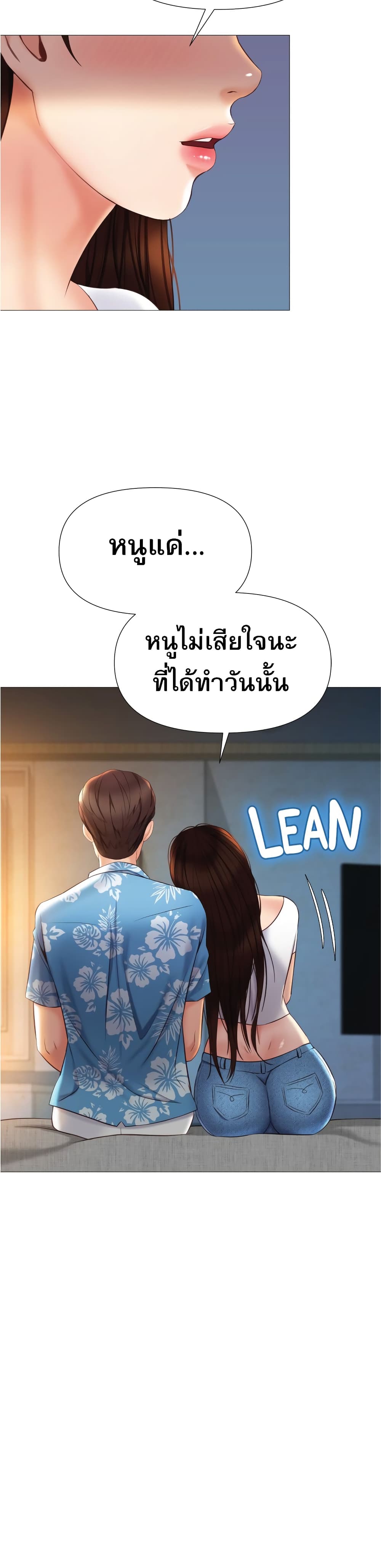 Daughter Friend – Daughter Friend – ตอนที่ 37 หน้า 21