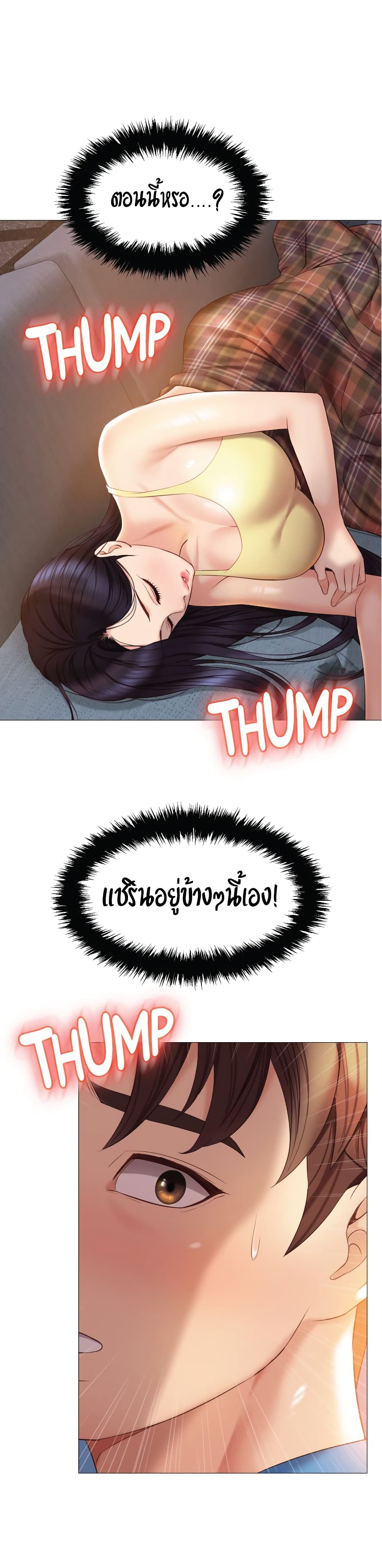 Daughter Friend – Daughter Friend – ตอนที่ 37 หน้า 25