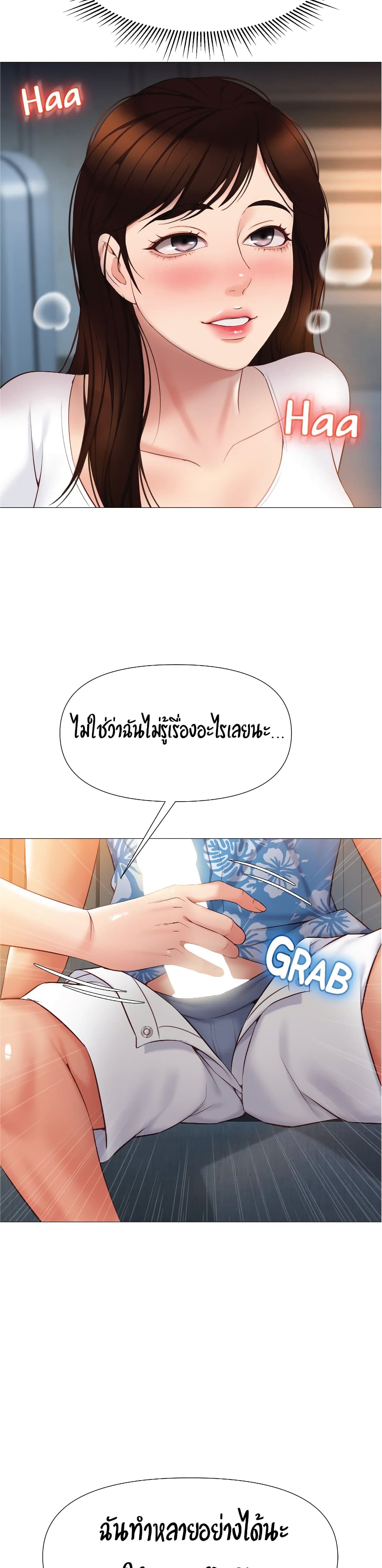 Daughter Friend – Daughter Friend – ตอนที่ 37 หน้า 28