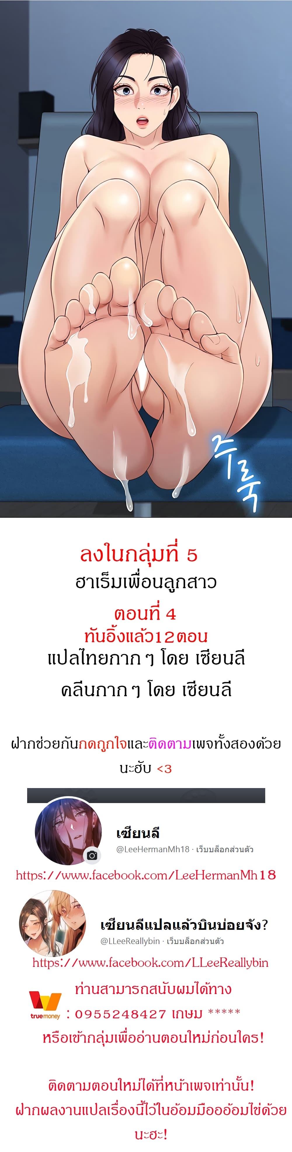 Daughter Friend – Daughter Friend – ตอนที่ 4 หน้า 1