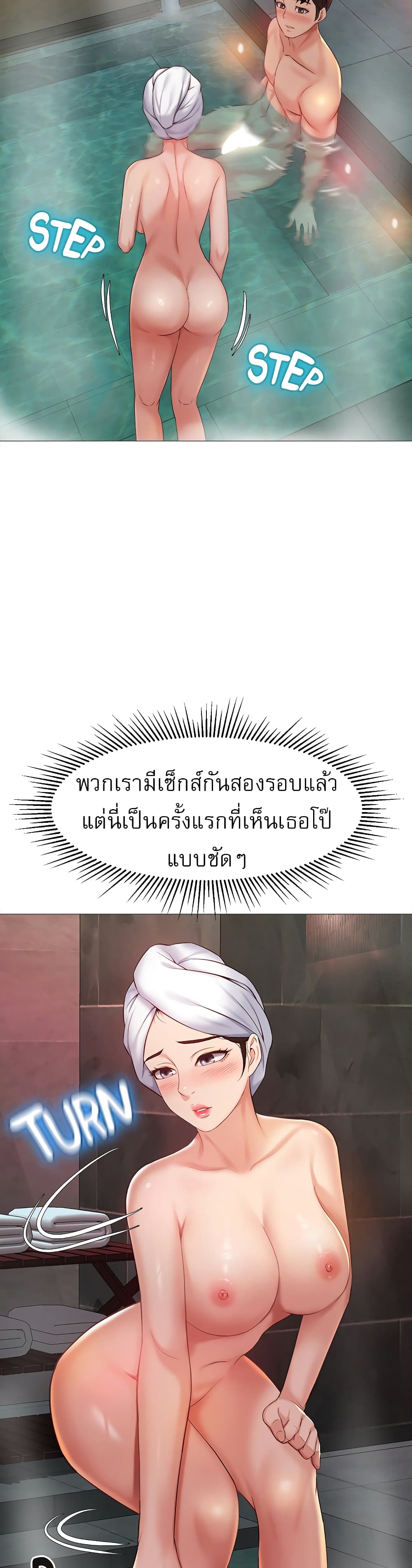 Daughter Friend – Daughter Friend – ตอนที่ 40 หน้า 17