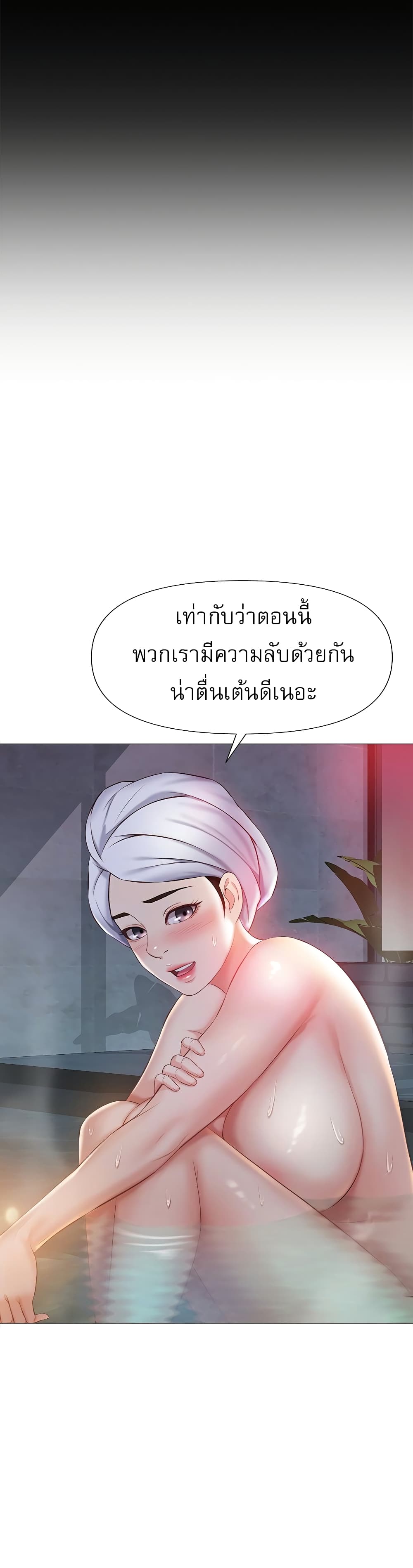 Daughter Friend – Daughter Friend – ตอนที่ 40 หน้า 22