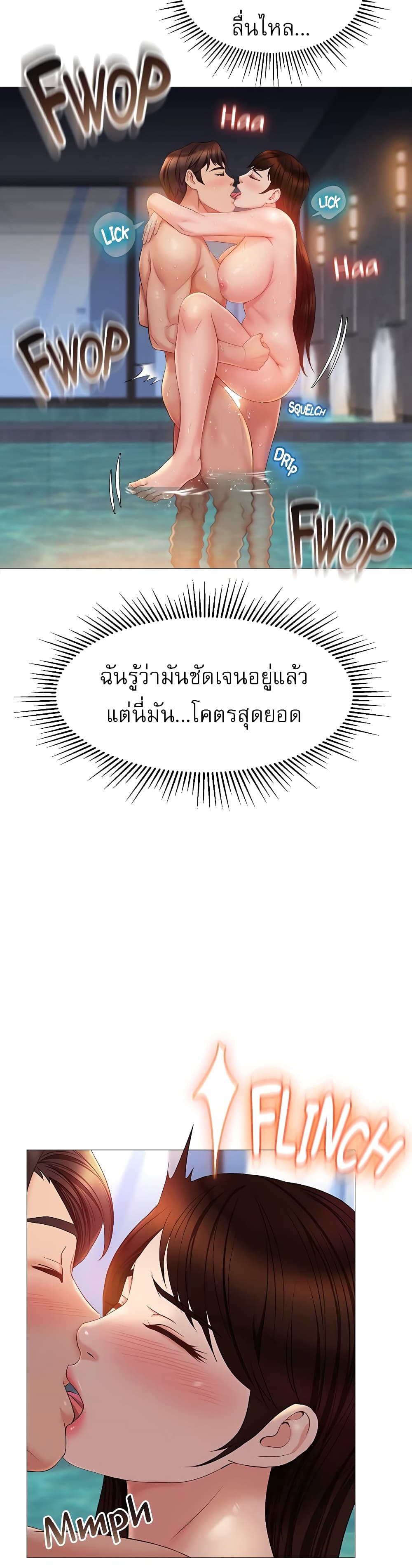 Daughter Friend – Daughter Friend – ตอนที่ 40 หน้า 36
