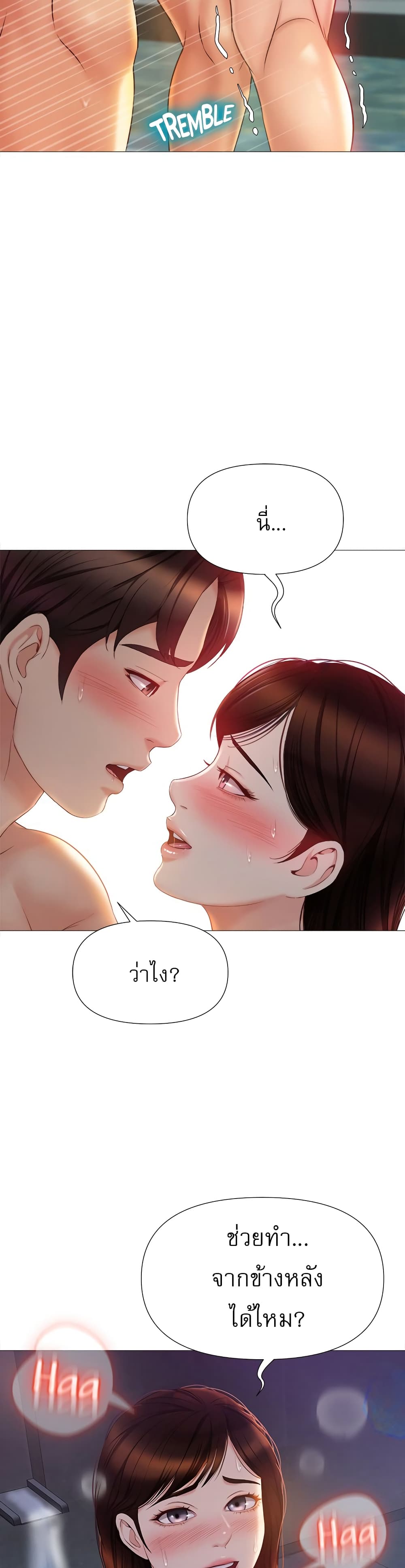 Daughter Friend – Daughter Friend – ตอนที่ 41 หน้า 2