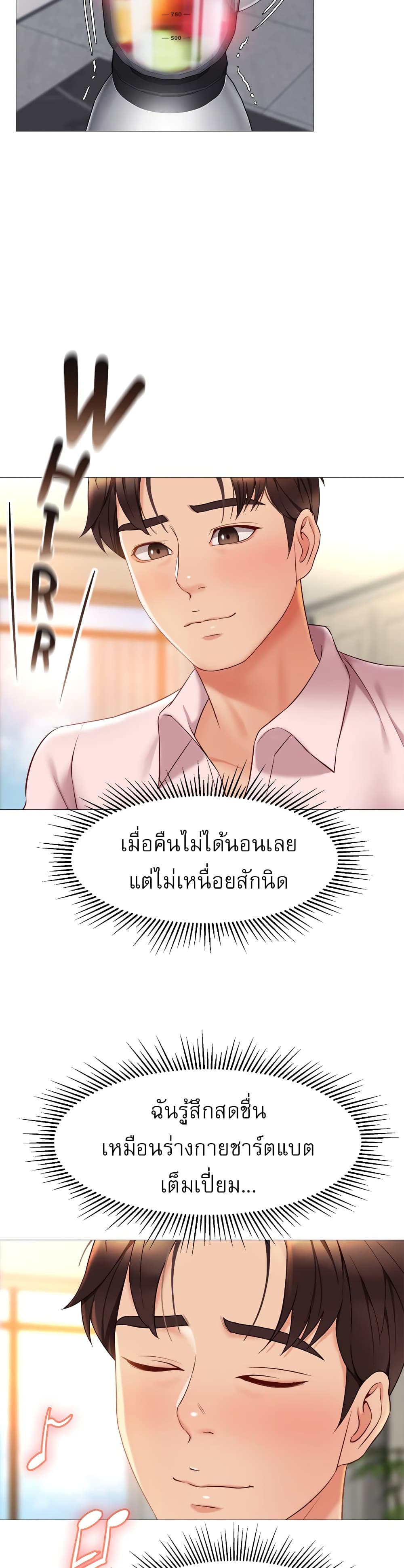 Daughter Friend – Daughter Friend – ตอนที่ 41 หน้า 29