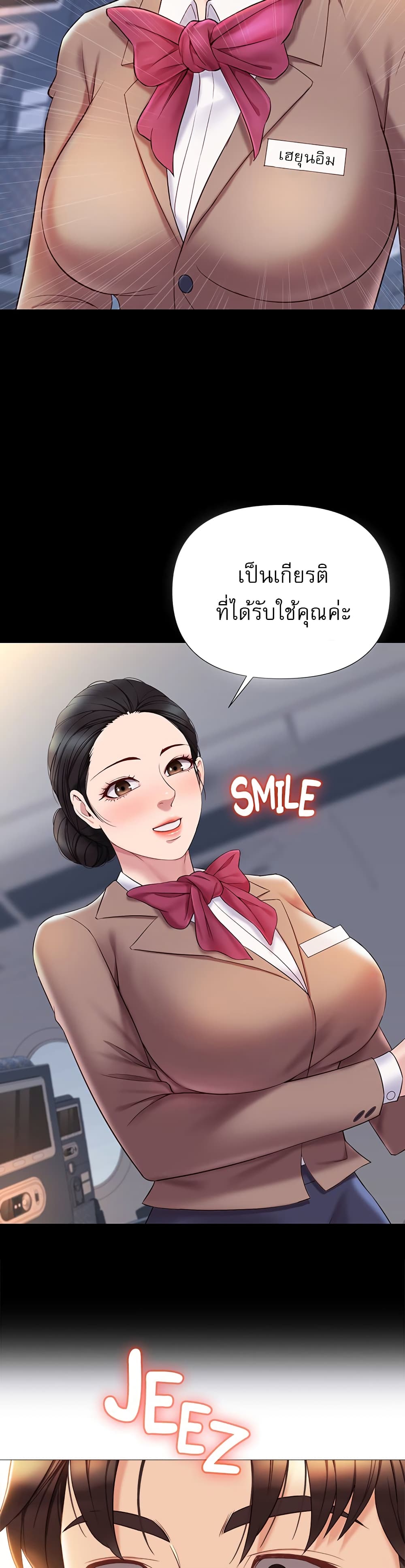 Daughter Friend – Daughter Friend – ตอนที่ 41 หน้า 36