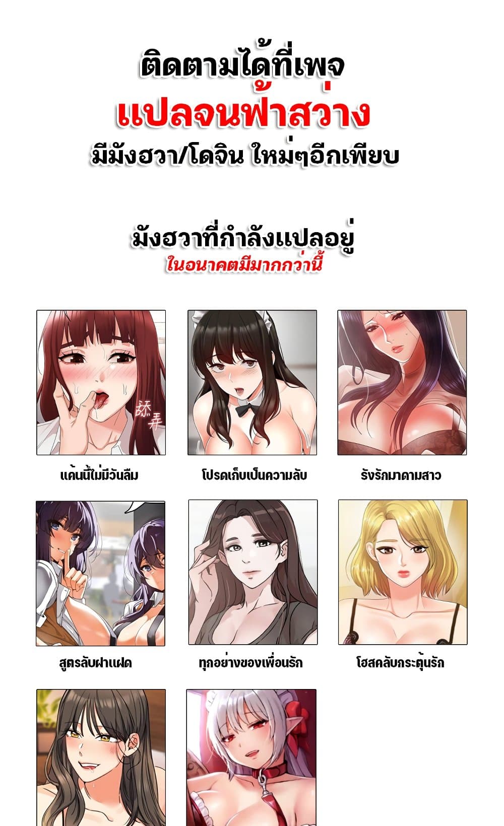 Daughter Friend – Daughter Friend – ตอนที่ 49 หน้า 7